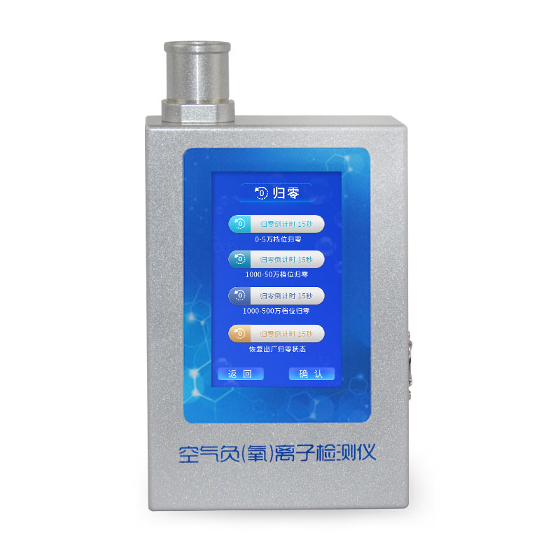 在線負氧離子監(jiān)測系統(tǒng)