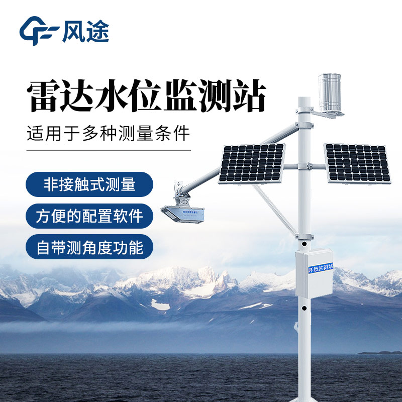 河道流量怎么測？試試這臺檢測站（FT-SW3）！